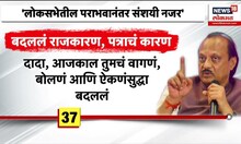 Ajit Pawar Viral Letter | पवार साहेबांना धोका देऊन काय मिळवलं? कार्यकर्त्याच दादांना पत्र...