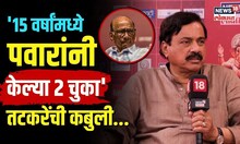 Sunil Tatkare Exclusive : '15 वर्षांमध्ये पवारांनी केल्या 2 चुका', सुनिल तटकरेंची कबुली | N18V
