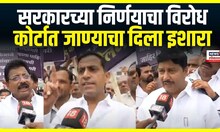 Pune Phursungi News | सरकारच्या निर्णयाविरोधात फुरसुंगीमध्ये नागरिकांची तीव्र निदर्शनं