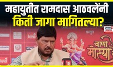 Ramdas Athawale Exclusive : रामदास आठवले यांनी घेतलं न्यूज १८ च्या बाप्पाचं दर्शन | N18V