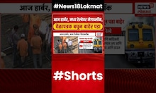 Central Line Mega block : आज हार्बर, मध्य रेल्वेवर मेगाब्लॉक, वेळापत्र बघून बाहेर पडा N18S