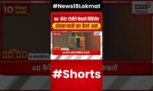 Tomato Maharashtra Farmer : 60  कॅरेट टोमॅटो फेकले विहिरीत शेतकऱ्याने का केलं असं?