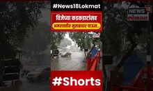 Amravati Heavy Rain | विजेच्या कडकडाटांसह अमरावतीत मुसळधार पाऊस N18S