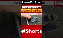 Earbuds blast News | इयरबड्स वापरताय? तर सावधान! ही बातमी पाहा Marathi News N18S