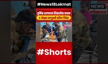 Deer Viral Video | दुर्मिळ हरणाच्या शिकारीचा प्रयत्न 5 गोळ्या लागूनही हरिण जिवंत | Marathi News