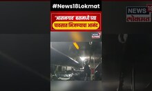 Asangaon Bus Rain Video : बसमध्ये तिकीट देऊन भिजायचंय? मग, शहापूरची ही बस पकडा! | N18S