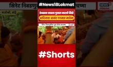 Aaditya Thackeray Senate Election : तेजसला लावला गुलाल मारली मिठी, आदित्यचा आनंद गगनात मावेना