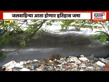 Mumbai Pipeline : मुंबईला भूमिगत जलबोगद्यातून मिळणार पाणी, पण निर्णय कशामुळे?