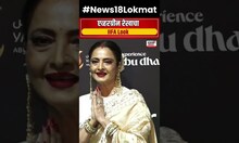 Rekha IIFA Look: रेखाचा IIFA Look बघून चाहते घायाळ