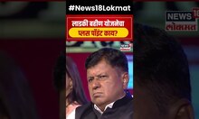 Aditi Tatkare On Ladki Bahin: विभाग, शासन आणि थेट लाभार्थी! आदिती तटकरे काय म्हणाल्या? | N18S