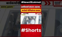 Swamimani Shetkari Sanghatana : शेतकरी संघटना आक्रमक, कार्येकर्त्यांना पोलिसांनी घेतलं ताब्यात