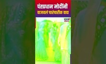 Narendra Modi : पंतप्रधान मोदींनी वाजवलं पारंपारीक वाद्य | N18S | Marathi News