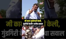 Chhatrapati Sambhajinagar | मी काय गुन्हेगारी केली, गुंडगिरी केली? राजेंचा सवाल