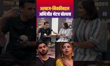 Bigg Boss 5 | Arbaz Patel- Nikki Tamboli यांच्याबद्दल अभिजीत थेटच बोलला | Abhijeet Swant | N18S