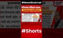Samana On Congress | वातावरण अनुकूल असताना पराभव, हरियाणातील पराभवावर महाराष्ट्रातून कानपिचक्या