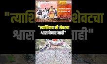 Pankaja Munde Speech: पंकजा मुंडे ऊसतोड कामगारांना काय म्हणाल्या?