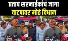 Pratap Sarnaik On Vidhan Sabha: जागावाटपावर काय बोलले प्रताप सरनाईक? | N18V