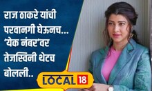 Yek Number: चित्रपट पाहून लोकं मारायला येतील, येक नंबरबाबत तेजस्विनी पंडित असं का म्हणाली? #local18