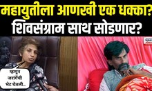 Jyoti Mete LIVE | विनायक मेटेंची पत्नी जरांगेंविरोधात लढणार? ज्योती मेटे काय म्हणाल्या? | N18V