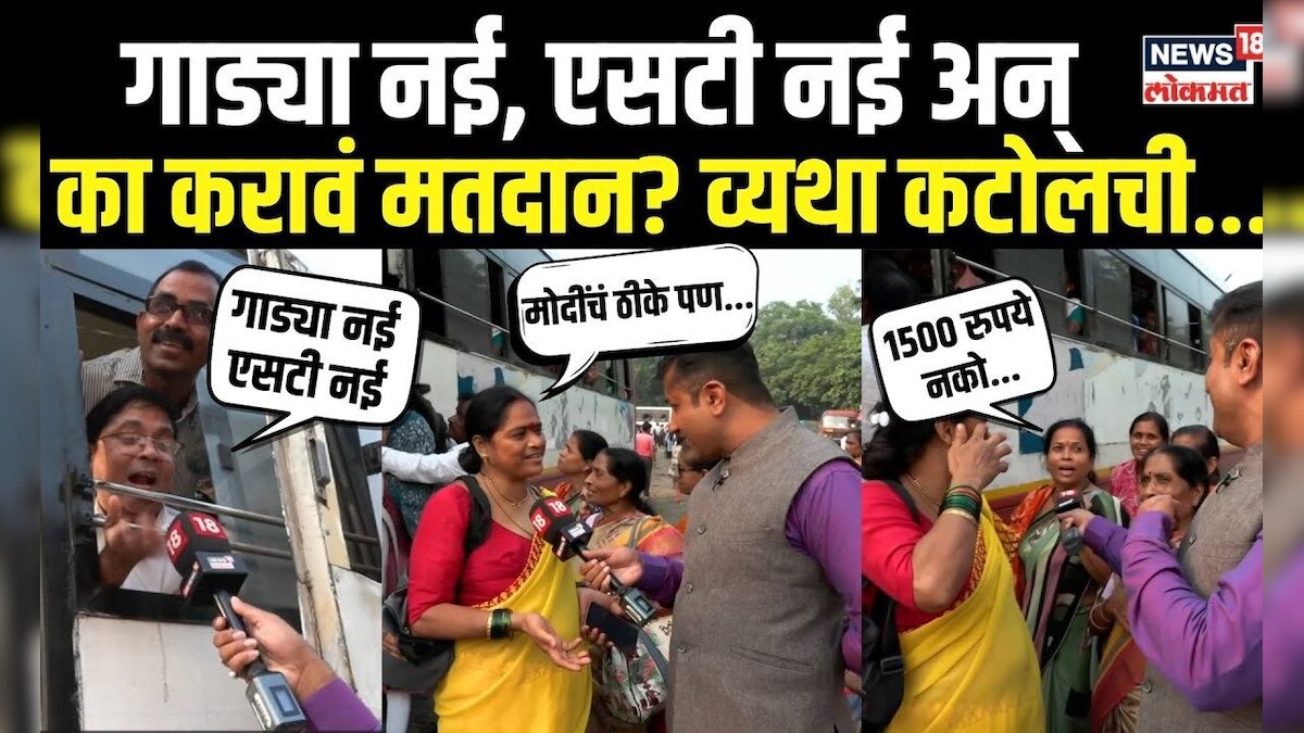 Mood Maharashtra Katol Vidhansabha ना गाडी, ना एसटी! ऐका कटोलची व्यथा