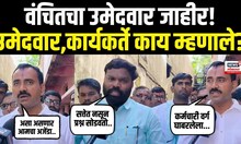 Vanchit Bahujan Aaghadi Hingoli : वंचितकडून कळमनुरी विधानसभेसाठी दिलीप मस्केंना उमेदवारी | N18V