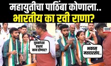 Badnera Vidha Sabha : महायुती रवी राणांना पाठिंबा देणार? प्रवक्ते काय म्हणाले | N18V