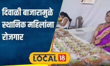 Diwali सिंधुदुर्गातील दिवाळी बाजारात महिलांचे हस्तकलेचे कौशल्य आणि आर्थिक प्रगतीची संधी #local18