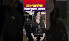 Pooja Bhatt Spotted: Black Dress मध्ये दिसली पूजा भट्ट | N18S