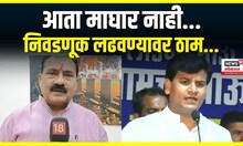 Tushar Bharitya On Ravi Rana : 'ही बंडखोरी नाही तर...' काय म्हणाले तुषार भारतीय?