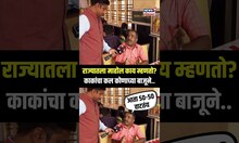 Mood Maharashtracha | Kolhapur | राज्यातला माहोल काय म्हणतो? काकांचा कल कोणाच्या बाजूने.. | N18S