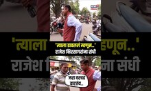 Mood Maharashtracha | Kolhapur | 'त्याला डावललं म्हणून..' राजेश क्षिरसागरांना संधी | N18S