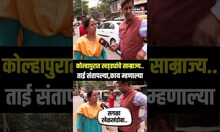 Mood Maharashtracha | Kolhapur | कोल्हापुरात खड्ड्यांचे साम्राज्य..ताई संतापल्या | N18S