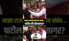 Mood Maharashtracha | Kolhapur | माझा राजकारणाशी काय संबंध, पाटील की क्षीरसागर? | N18S
