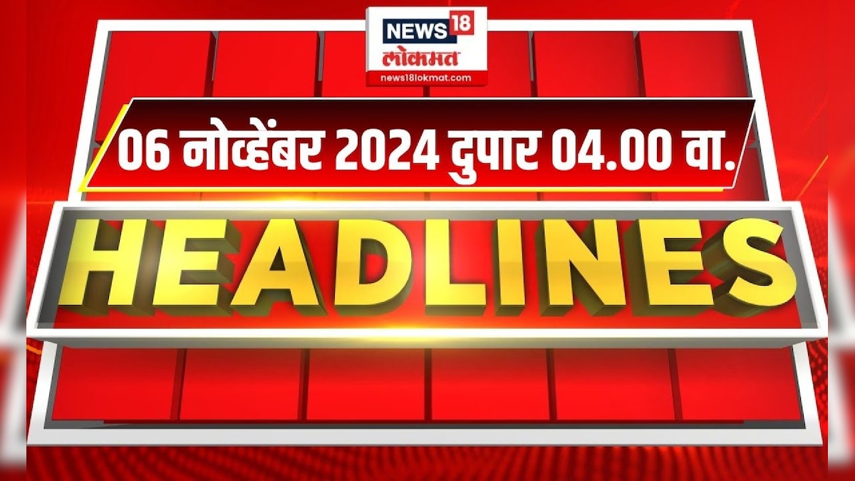 Marathi News Headlines 03 Pm News Today Marathi News News18