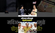 Vijay Chaugule On MVA: मविआच्या पाठिंब्यामुळे चौगुलेंची बंडखोरी? N18P