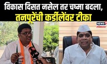Prajakt Tanpure On Shivaji Kardile: विकासाच्या मुद्द्यावरून तनपूरेंचा कर्डीलेंवर घणाघात N18V