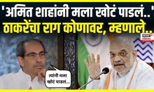 Uddhav Thackeray On Vidhan Sabha | विधानसभेसाठी ठाकरेंची रणनीती काय? स्पष्टच बोलले..
