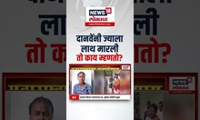 Raosaheb Danve Viral Video: रावसाहेब दानवेंनी ज्याला लाथ मारली तो कार्यकर्ता काय म्हणाला?