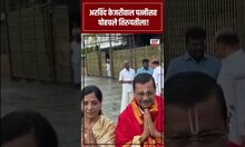 AAP Convener Arvind Kejriwal पत्नीसह पोहोचले तिरुपती बालाजीच्या दर्शनाला!