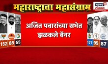 Wardha Vidhansabha 2024 : वर्ध्यात जाहिरातीवरुन वातावरण तापलं, अमर काळे- सुमित वानखेडेंमध्ये जुंपली