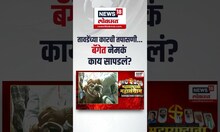 Vinod Tawde Virar Video | तावडेंच्या कारची तपासणी, बॅगेत नेमकं काय सापडलं? | Maharashtra Election