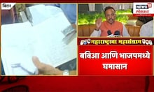 Dahanu BVA Went BJP : डहाणूमध्ये बविआला मोठा धक्का, उद्या मतदान आज भाजपमध्ये प्रवेश