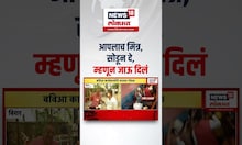 Hitendra Thakur On Vinod Tawde Viral Video: आपलाच मित्र, सोडून दे, म्हणून जाऊ दिलं N18S