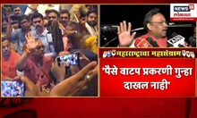 Vinod Tawde Reaction : पैसे वाटप प्रकरणी गुन्हा दाखल नाही, तावडेंकडून अनेक आरोपांवर प्रतिक्रिया