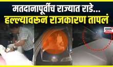 Special Report | Anil Deshmukh | नागपुरात देशमुखांवर हल्ला, मविआचा भाजपवर हल्लाबोल..