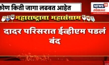 Maharahstra Voting: मुंबईतील मतदानकेंद्रावर काय घडतंय? MVA Vs Mahayuti | EVM