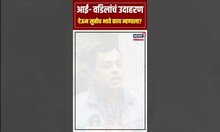 Subodh Bhave Voting: आई- वडिलांचं उदाहरण देत Subodh Bhave काय म्हणाला?