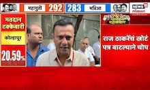 Worli shivsena vs MNS : वरळीत शिवसेनेच्या कार्यकर्त्याला चोप, राज ठाकरेंचं खोटं पत्र वाटलं