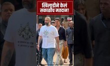 Maharashtra Vidhan Sabha Voting: Akshay Kumar ने सकाळीच केलं मतदान!