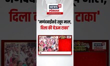 Navneet Rana Vs Yashomati Thakur | नणंदबाईंकडे खूप माल, नवनीत राणांची ठाकूरांवर सडकून टीका  Amravati